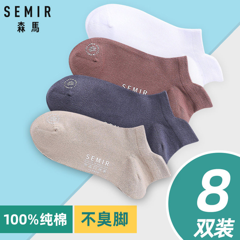 森马袜子男纯棉船袜春秋加厚防臭透气秋冬低帮浅口防滑男士短袜潮