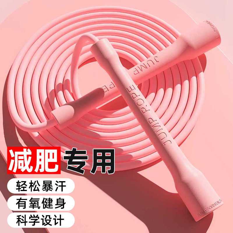 竞速跳绳成人减肥健身燃脂专业不打结小学生中考初学专用运动绳子