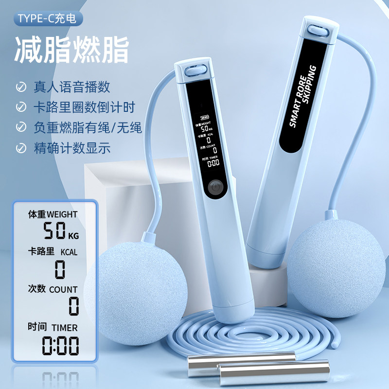 智能计数语音播报数跳绳钢丝绳中考专用无绳充电负重大球燃脂减肥图片