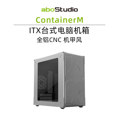 aboStudioContainerSeries机箱