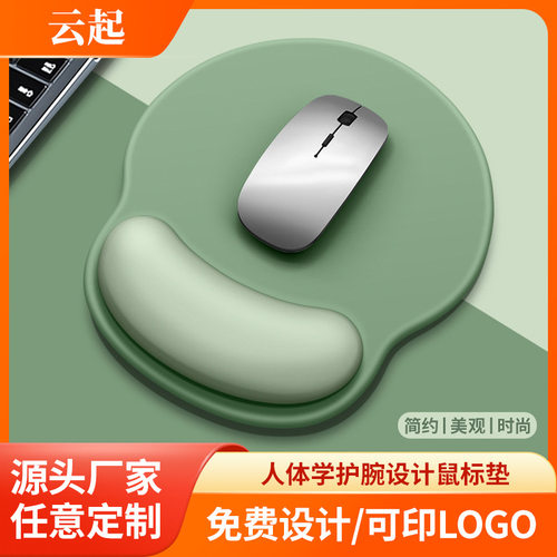 渐变硅胶护腕鼠标垫桌垫