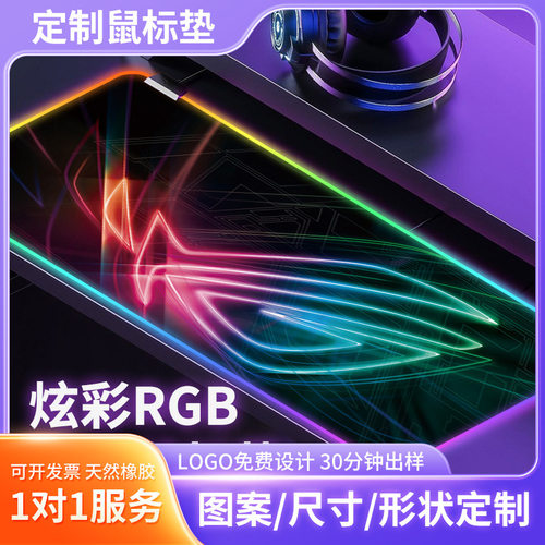 发光鼠标垫超大RGB游戏电竞键盘垫加厚办公书桌垫LED炫彩大号