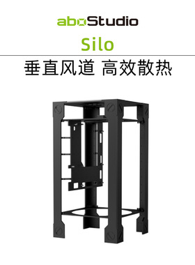 aboStudio Silo Series全铝CNC电脑机箱 台式机M-ATX开放式机箱