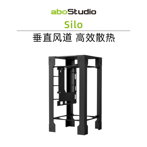 aboStudioSiloSeries电脑机箱