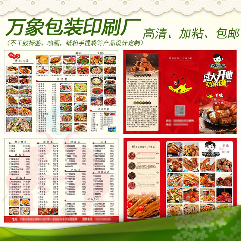 定制菜单名片外卖卡餐盒贴纸宣传单优惠券积分卡商标不干胶设计