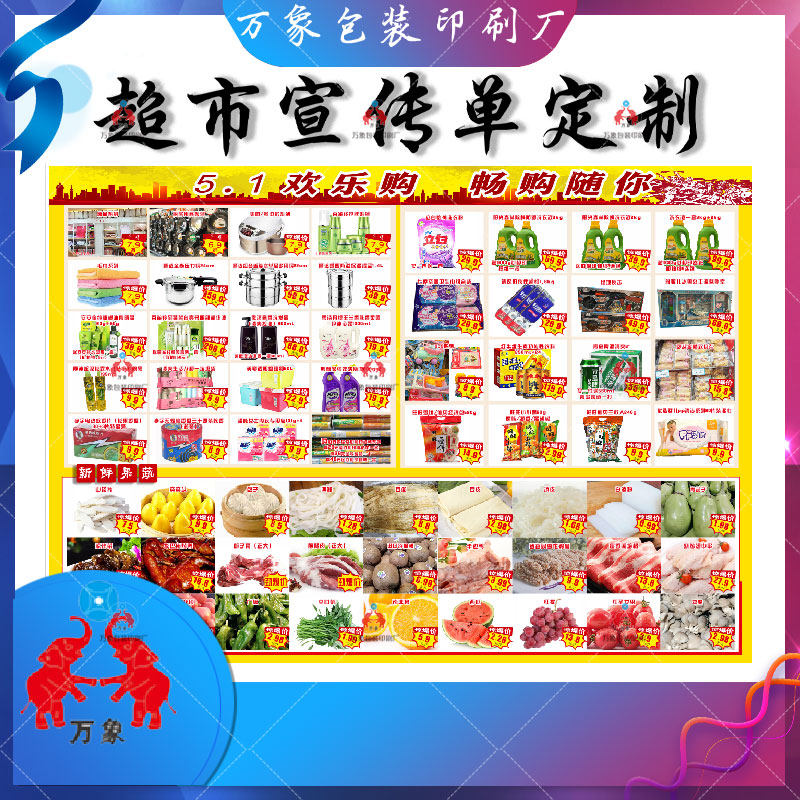 免费设计折页宣传单包邮