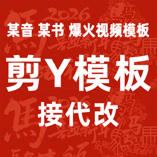 2026马年爆款快闪搞笑新年年会视频LED背景颁奖典礼晚会开场商会