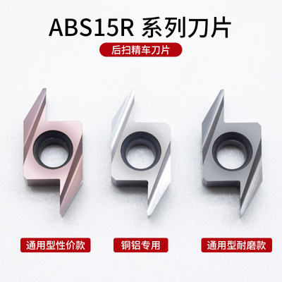 后扫背车走心机刀片卡博斯精车