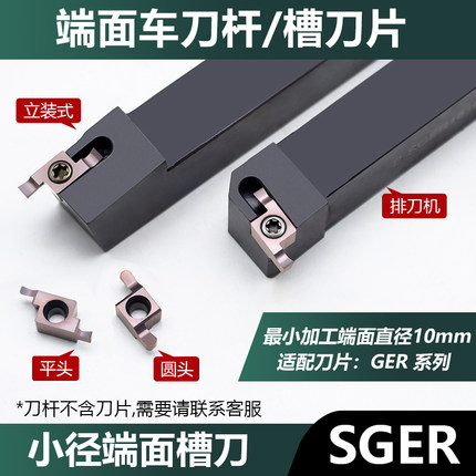 数控外圆端面槽刀片GER200-DMC小径圆弧割端面切槽刀杆反7字排刀
