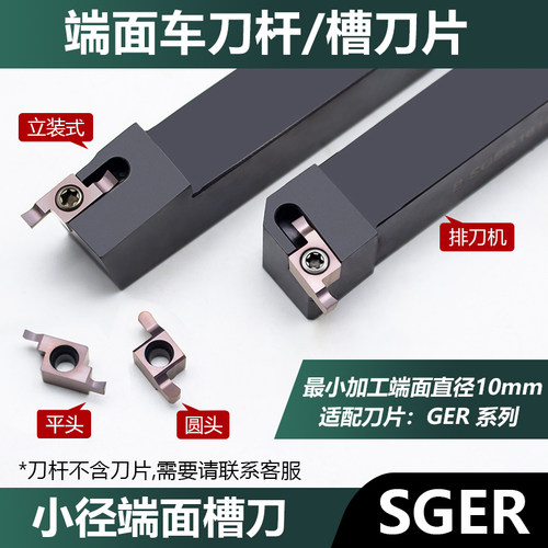 外径端面槽走心机刀片卡博斯车刀