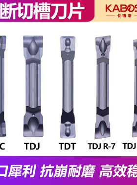 特固克走心机切断刀片TDC2/TDJ3双头不锈钢割槽刀粒TTER切槽刀杆