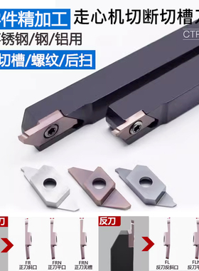 CTPA走心机刀片外圆切槽切断割槽斜口螺纹TTPA后扫TBPA数控刀杆