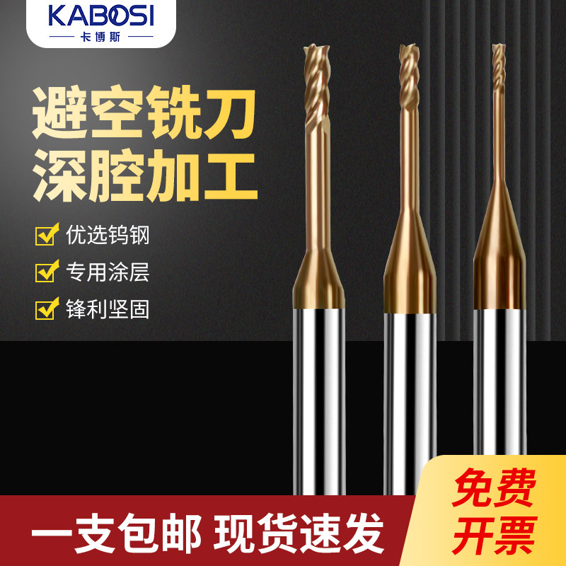 55度合金小径深沟避空位铣刀加长微小径长脖Φ0.5/1/1.5/2/2.5mm,五金/工具,立铣刀,淘宝优惠券,粉丝福利购,淘宝优惠卷