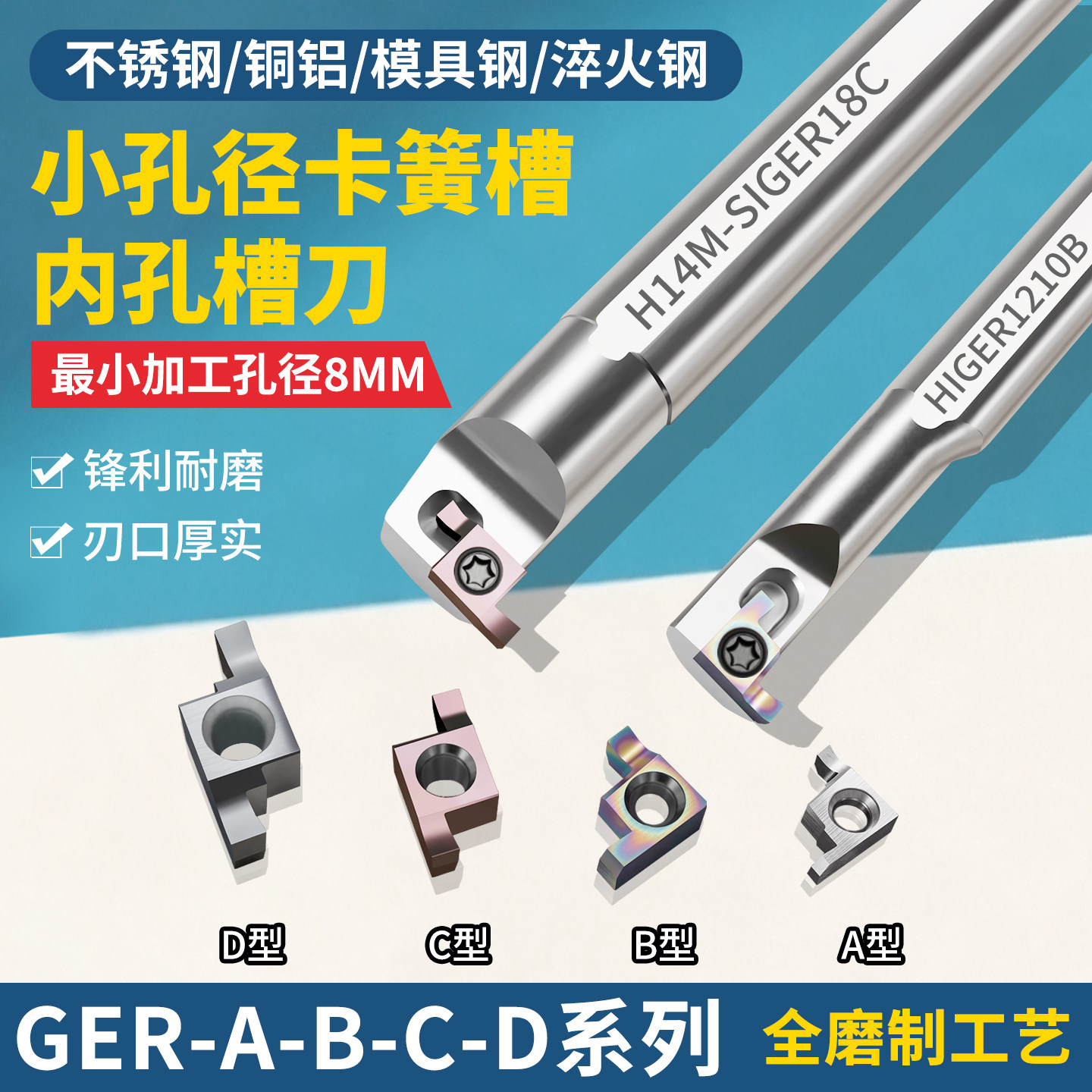 卡博斯小孔径槽刀杆刀片抗震耐磨图片