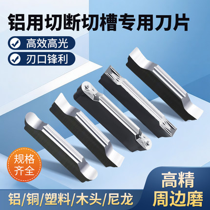 数控切断刀刀片 铝用斜口切断切槽割刀片MGMN300/200/400-M车刀片