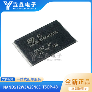 NAND512W3A2SN6E NAND512W3A2SN6 封装TSOP48 全新原装现货热卖