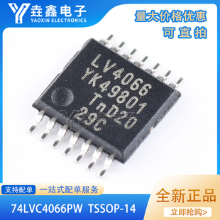 TSSOP 原装 74LVC4066PW LVC4066 多路复用器芯片 14贴片