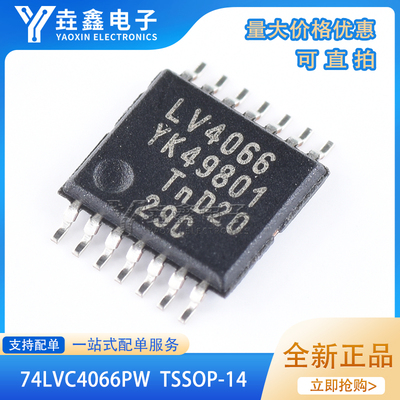 TSSOP-14贴片多路复用器芯片