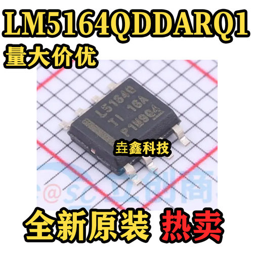 LM5164QDDARQ1DC-DC电源芯片