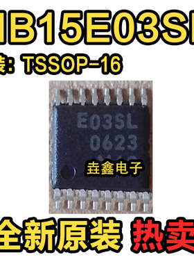 全新原装 MB15E03SL E03SL MB15E05 15E05 MB15E07 15E07TSSOP16