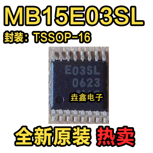 丝印E03SL频率合成器IC芯片原装