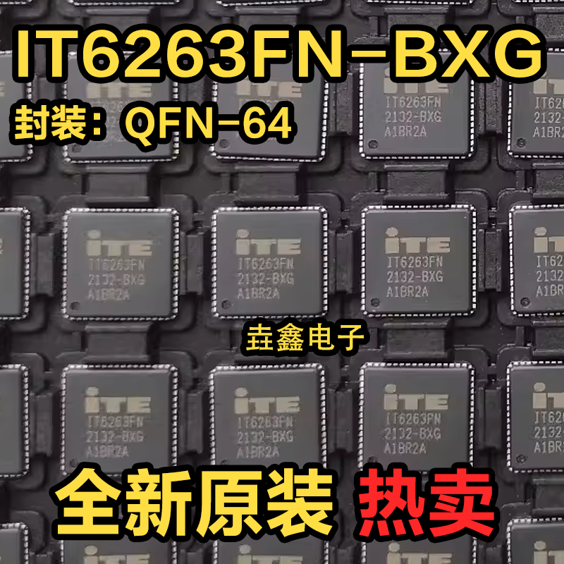 IT6263FN-BXG液晶芯片