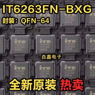 全新原装 IT6263 IT6263FN IT6263FN-BXG 液晶芯片 质量保证
