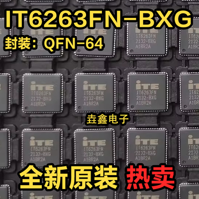 IT6263FN-BXG液晶芯片