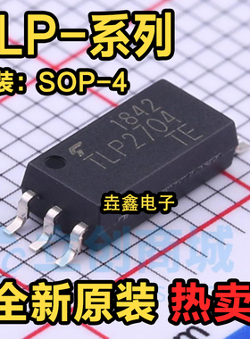 全新原装 TLP2704 2719 2745 2748 2761 2768A 贴片 SOP6