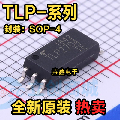 贴片光耦IGBT驱动耦合器