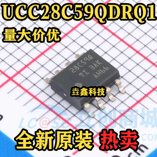 UCC28C59QDRQ1AC-DC控制器