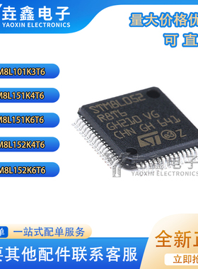 STM8L052R8T6 8L151R6T6 101K3T6 8L152K6T6 K4T6 K6T6 QFP32 64