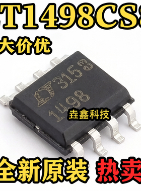 全新原装 LT1498CS8 SO-8 丝印1498 精密运放芯片 热卖可直接拍买