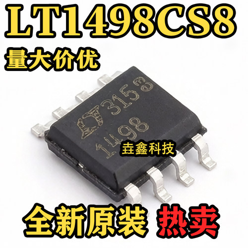 LT1498CS8丝印1498芯片