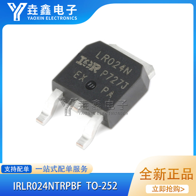 IRLR024NTRPBFTO-252N沟道