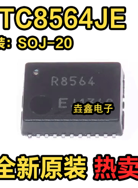 全新现货 RTC8564JE RTC-8564JE 丝印R8564 SOJ-20 时钟计时芯片