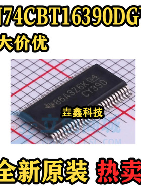 SN74CBT16390DGVR TVSOP-56 信号开关/编解码器/多路复用器 原装