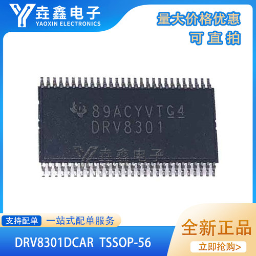 IC电机驱动控制器贴片TSSOP56
