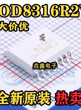 全新原装进口 FOD8316R2V FOD8316R2 FOD8316 SOP 贴片光耦器