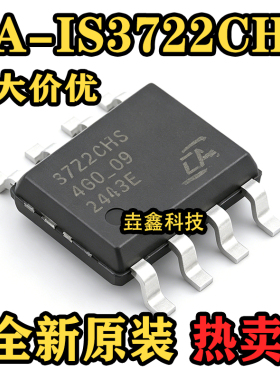 原装正品 CA-IS3722CHS SOIC-8 高速双通道数字隔离器芯片