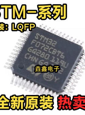 STM32F072V8T6 32F078VBT6 32F091VCT6 VBH6 CBT6 C8T6 R8T6 RBT6