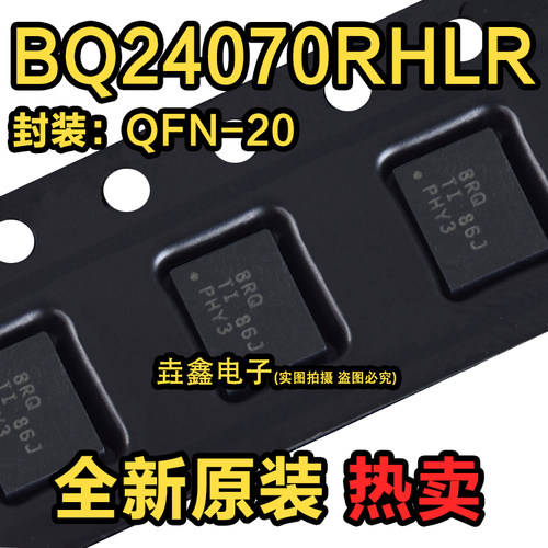 VQFN-20电池电源管理芯片