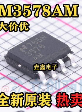 LM3578AM LM3578AMX 电源芯片DC开关稳压器降压升压 贴片SOP-8