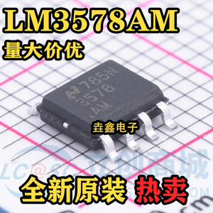 开关稳压器降压升压贴片SOP-8