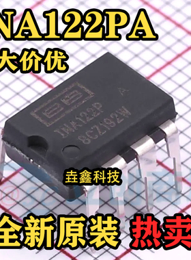 全新原装INA122PA INA122P 直插DIP-8脚 仪表放大器 运算器缓冲器