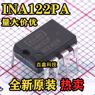 DIP-8脚仪表放大器运算器缓冲器