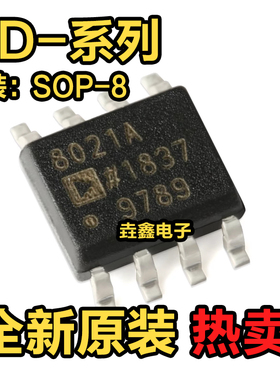 AD8017A 8021 8022 7495 8030 8032 8422 633A 8672A AR ARZ SOP8