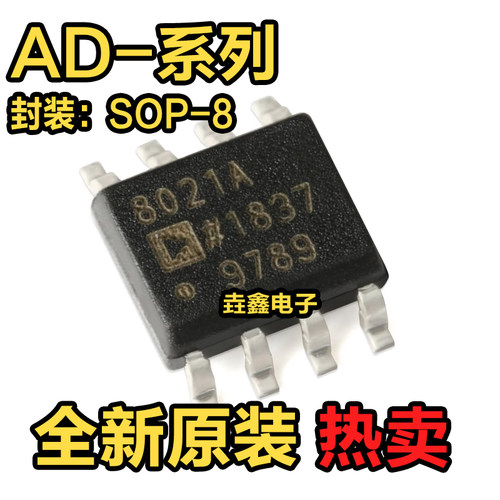 双路运放大器芯片SOP-8