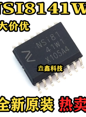 NSI8141W1 封装SOW16 丝印NSI8141W1 数字隔离器芯片 原装正品