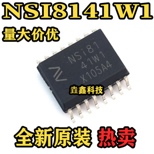 NSI8141W1 封装SOW16 丝印NSI8141W1 数字隔离器芯片 原装正品